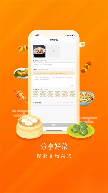 群厨会正版