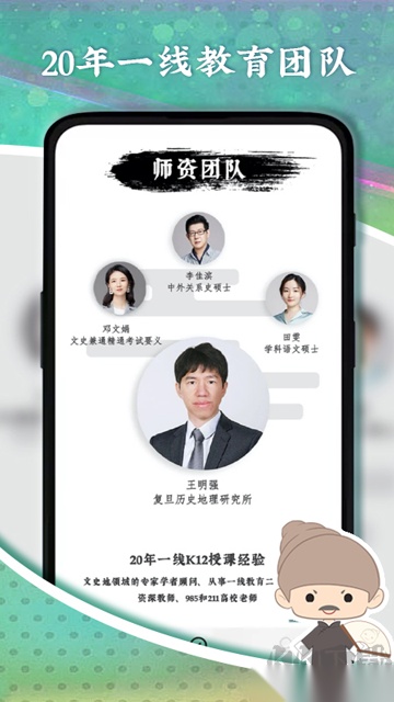 螺蛳大语文手机版