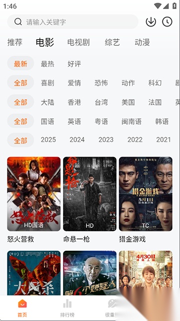 特狗最新版图2