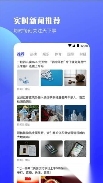 uv极速浏览器图1