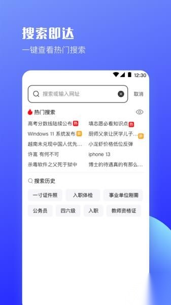 uv极速浏览器图3