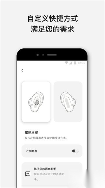 Bose音乐安卓版图5