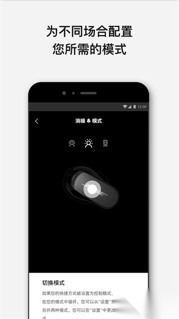 Bose音乐安卓版图4