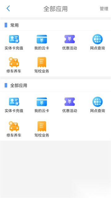 荆州公交最新版