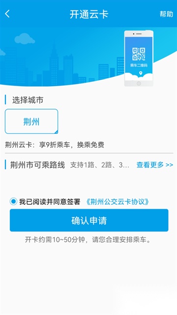 荆州公交最新版