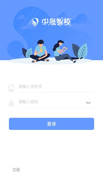 中晟智校