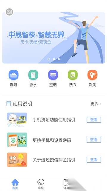 中晟智校