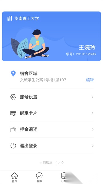中晟智校