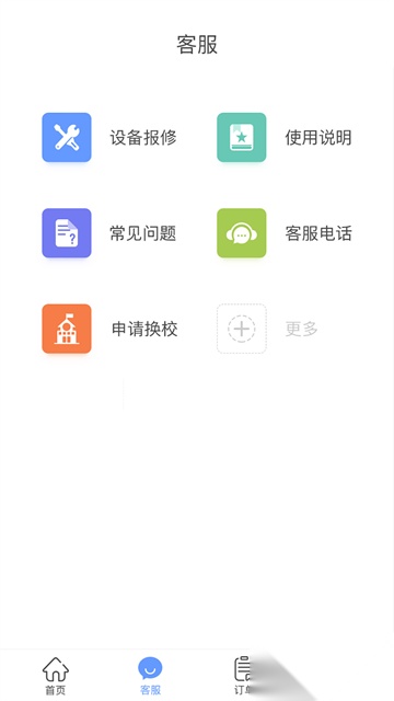中晟智校