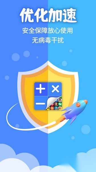隐私计算器安卓版
