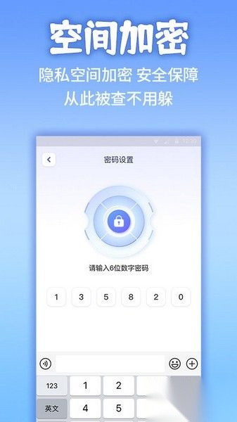 隐私计算器安卓版
