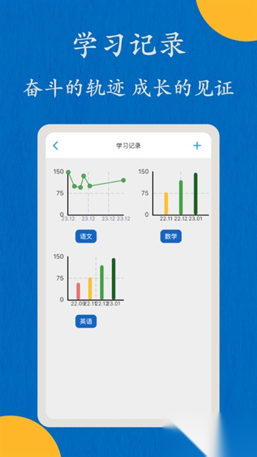 哒兔高中安卓版