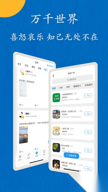 哒兔高中安卓版