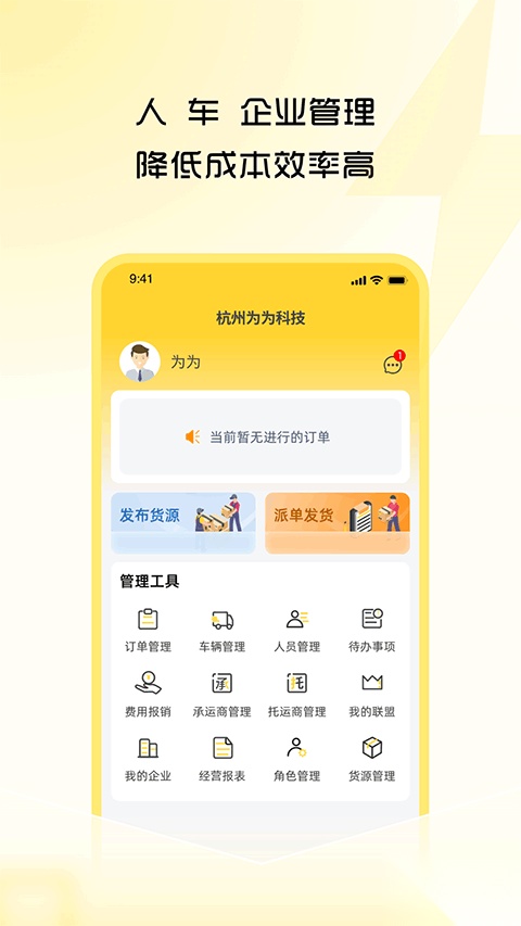 危司机图1