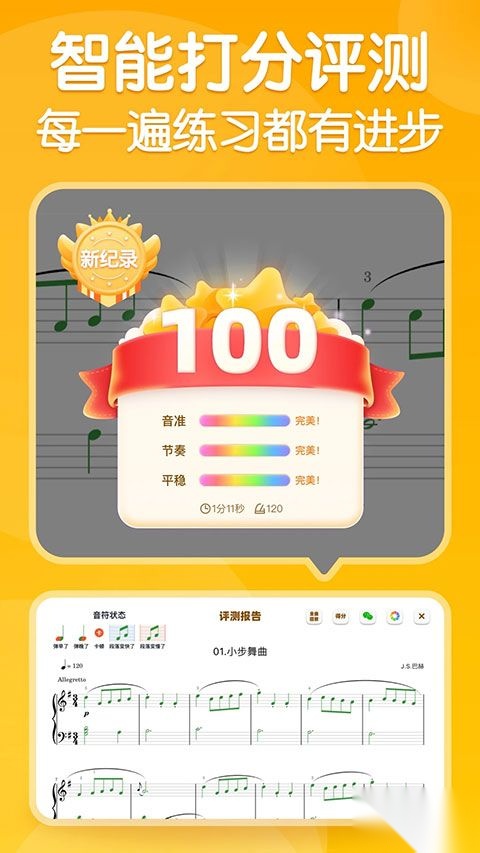 来音智能陪练手机版图1