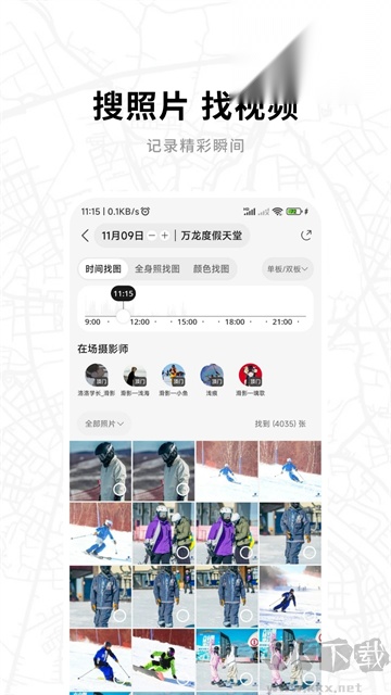 滑呗专业版图2