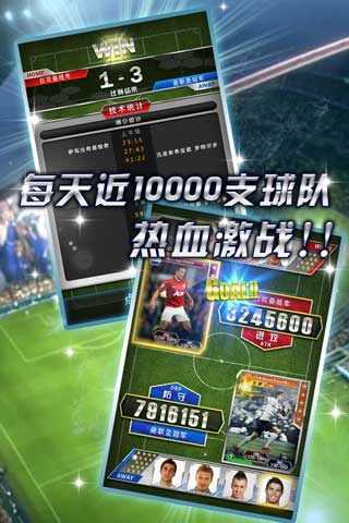 我是球王5