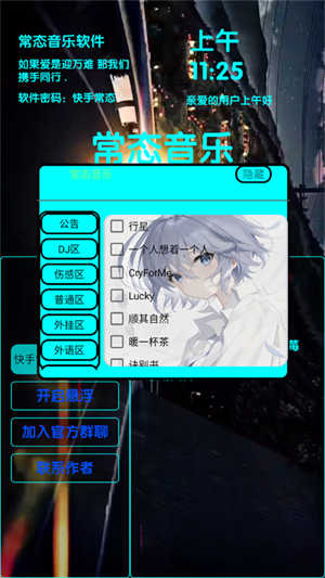 常态音乐 .2图2