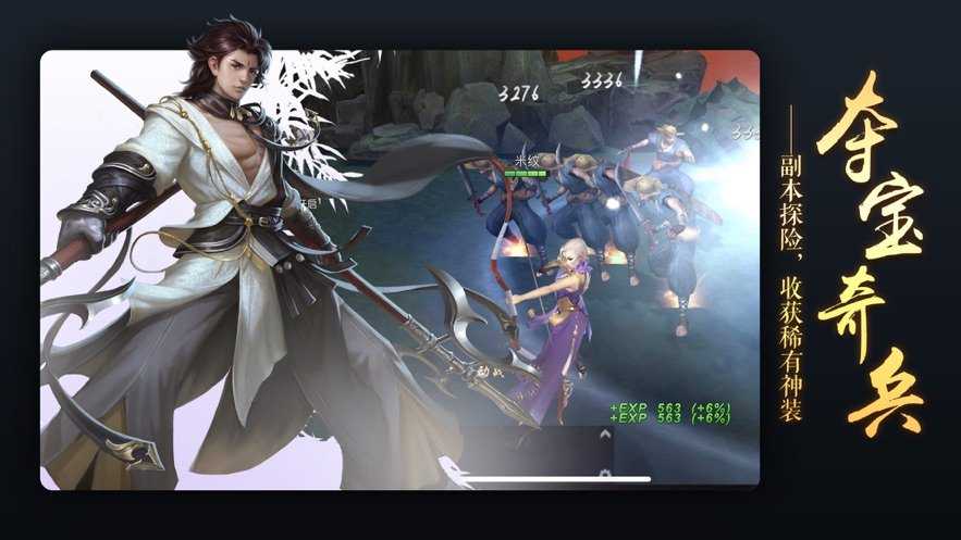 飘渺踏歌行游戏无广告版图4