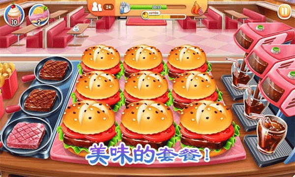 老爹烧烤店中文版