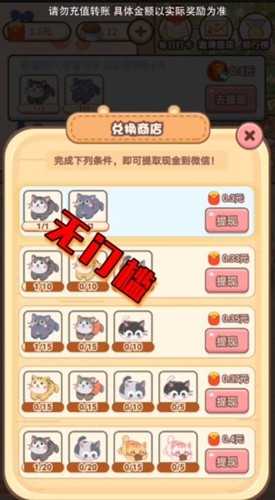 好运招财喵游戏安装包图5