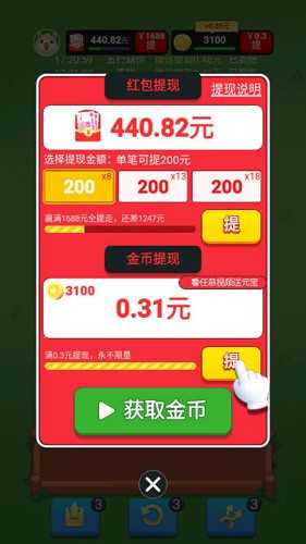 撸羊羊游戏正版图1