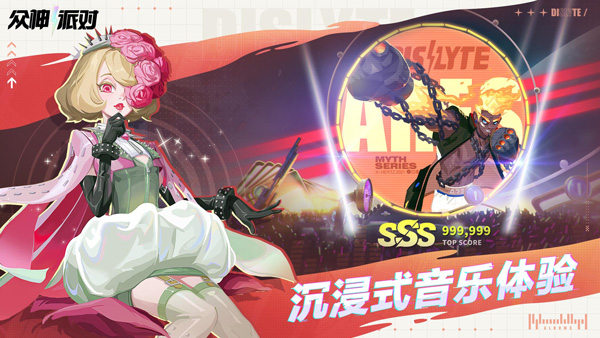 众神派对国际服正版图3