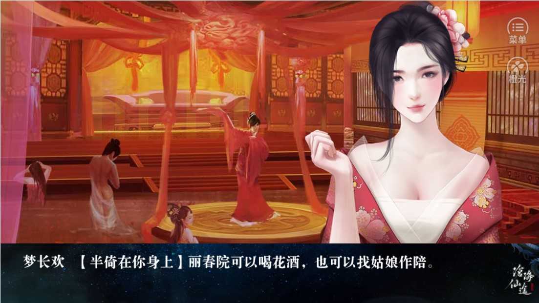 橙光沧海仙途完结金手指最新免费版图5