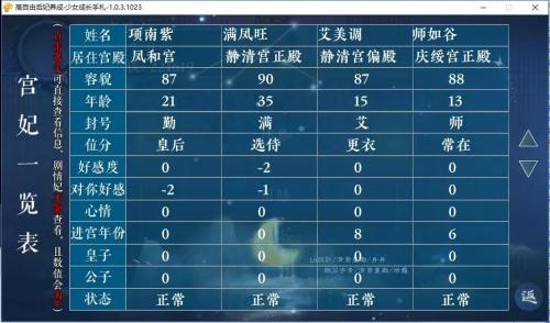 少女成长手札游戏纯净版图2