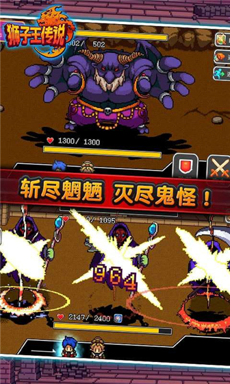 狮子王传说汉化版图2
