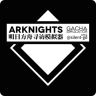 明日方舟抽卡模拟器游戏安装包