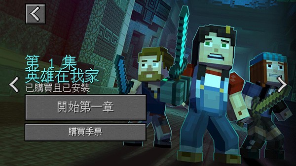 我的世界故事模式第三季手游无广告版图3