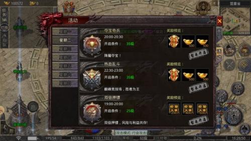 昔年传奇图3