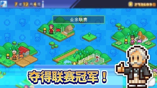 篮球热潮物语菜单安卓免费版图3