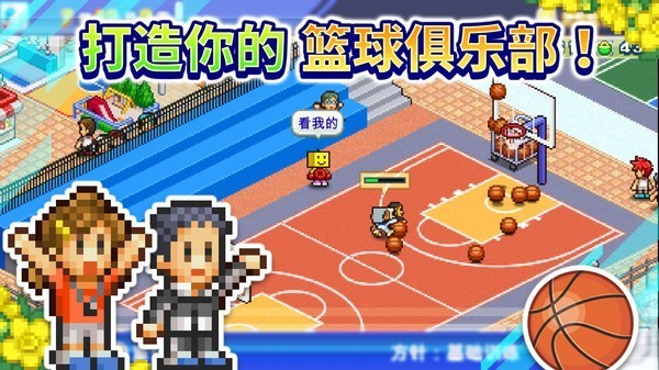 篮球热潮物语菜单安卓免费版图1