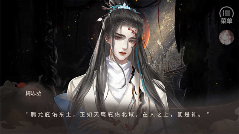 东宫的夏天清软直装游戏版图3