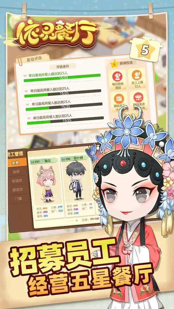 依灵餐厅免广告折相思版(2)