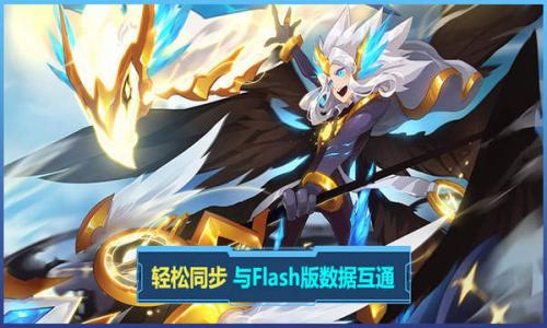 赛尔号h5游戏安装包图1