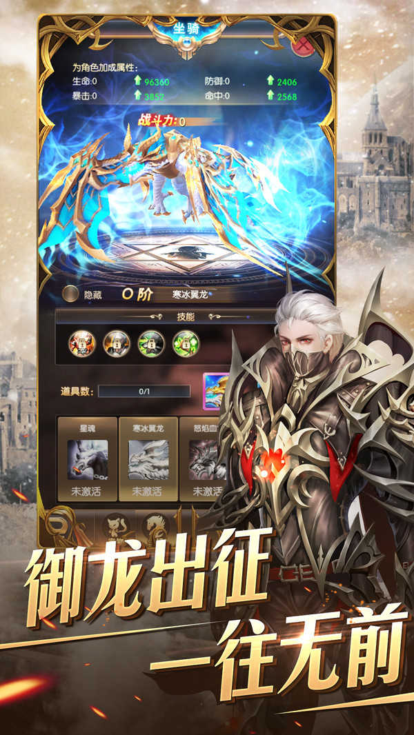 奇迹之剑1