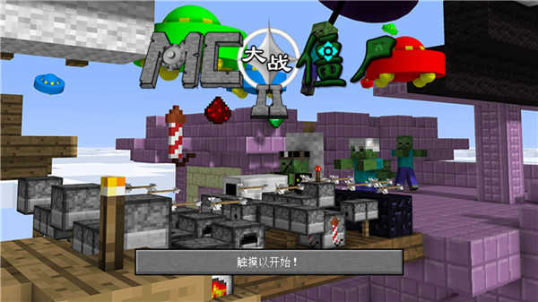MinecraftVSZombies2