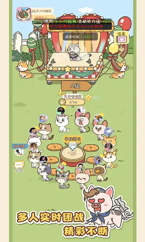 找下猫图2