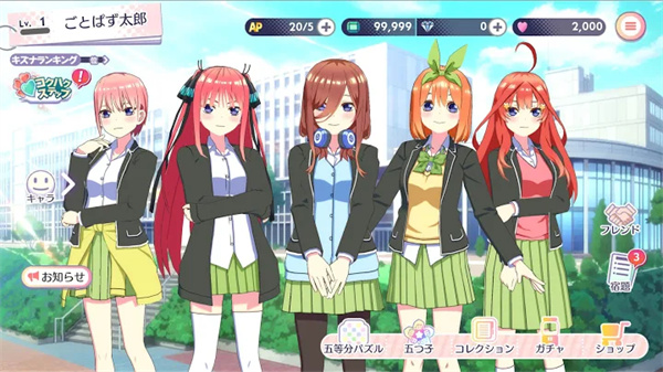 五等分的花嫁最新版截图3