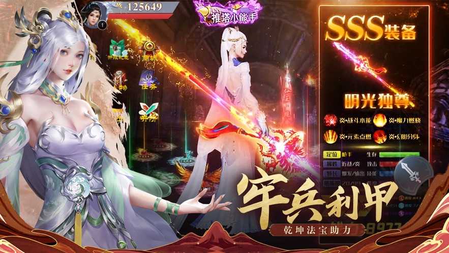 异世仙魔变官方最新版图2