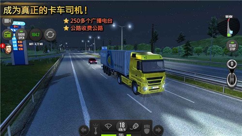 卡车模拟器手机版图3