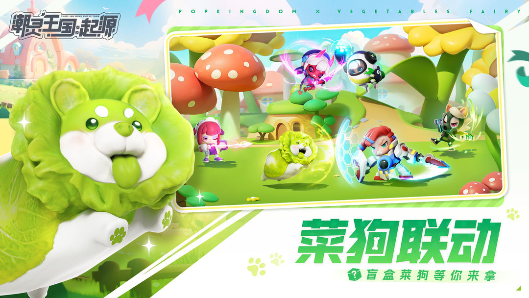 潮灵王国起源图1
