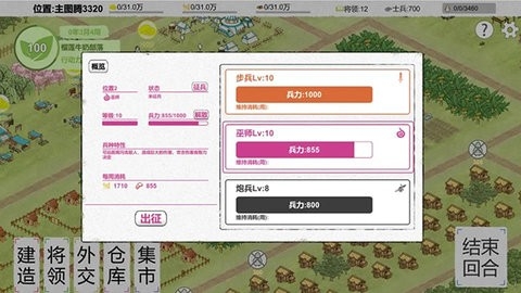 纸上部落2免广告图3