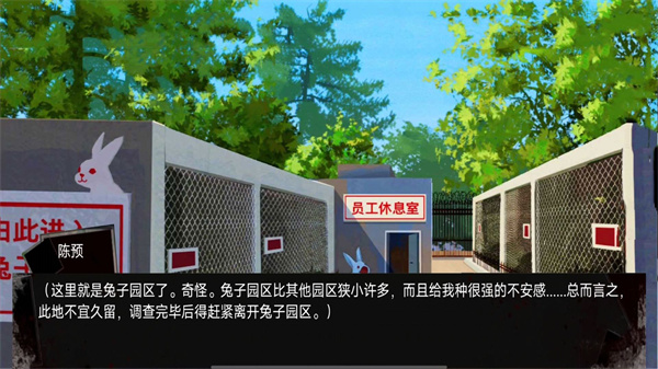 动物园怪谈安卓版(3)