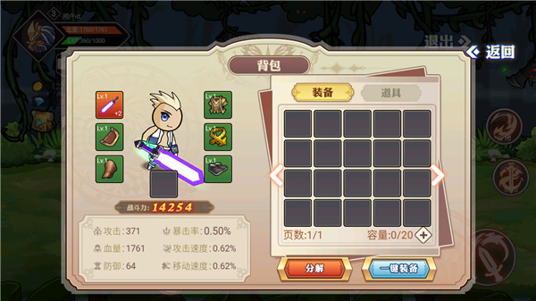 阿拉德勇者免广告版(3)