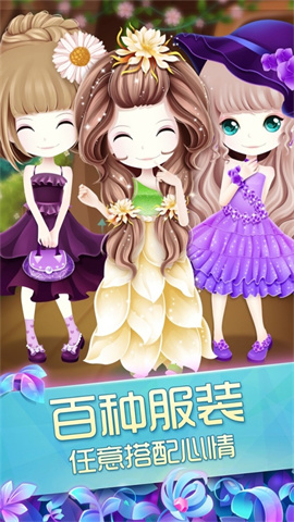 花花姑娘之魔法花园菜单手机正版图3