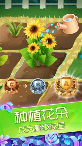 花花姑娘之魔法花园菜单手机正版图2